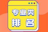 高職院校評價指標體系